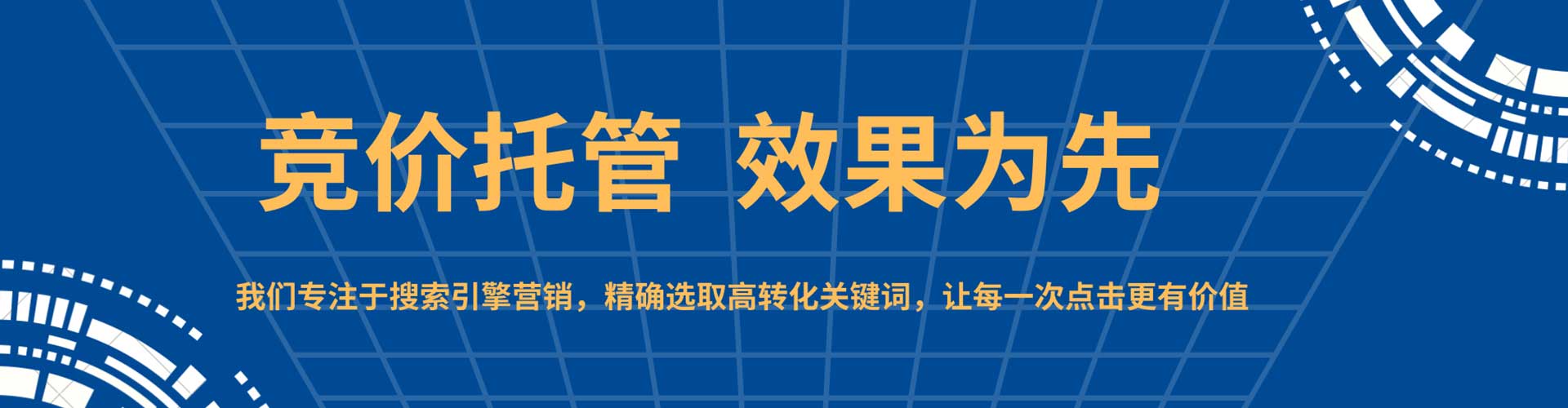 海陵信息流营销